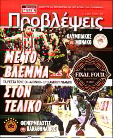 ΕΛΕΥΘΕΡΟΣ ΤΥΠΟΣ_ΠΡΟΒΛΕΨΕΙΣ