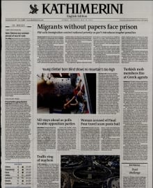 INTERNATIONAL NEW YORK TIMES_KATHIMERINI